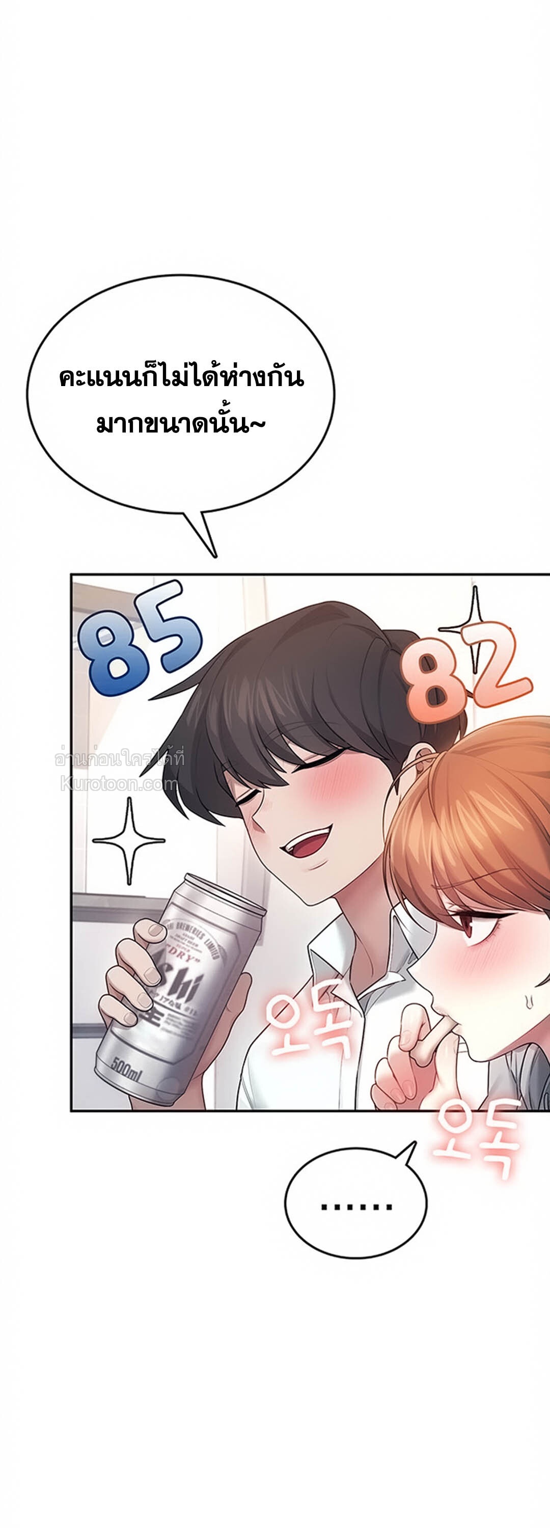 R18 เสียวไร้สาย ตอนที่ 45 - รูปที่ 2